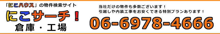 �ɂ��T�[�` �q�ɁE�H�� ���{�̑q�ɁE�H�ꑽ���f��